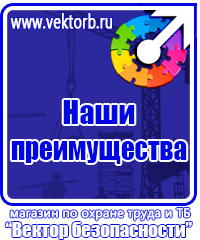 Журнал повторного инструктажа по охране труда в Кургане vektorb.ru