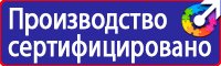 Знак безопасности е22 выход в Кургане vektorb.ru