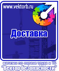 Знак безопасности е22 выход в Кургане vektorb.ru