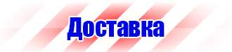 Знак безопасности запрещается курить пластик 200х200 в Кургане vektorb.ru