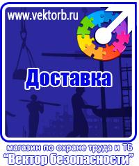 vektorb.ru Магнитно-маркерные доски в Кургане