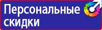 План эвакуации офиса в Кургане купить vektorb.ru