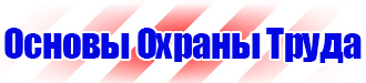 Огнетушители оп 8 в Кургане vektorb.ru