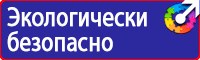 Знаки безопасности баллонов с аргоном в Кургане vektorb.ru
