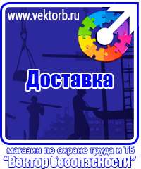 vektorb.ru Пожарное оборудование в Кургане