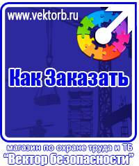 vektorb.ru Предупреждающие знаки в Кургане