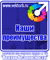 Плакаты по электробезопасности цены в Кургане vektorb.ru