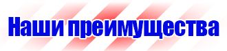 Знаки и плакаты по электробезопасности в Кургане vektorb.ru