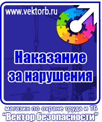 Купить журналы по охране труда в Кургане vektorb.ru