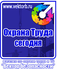 Журнал учета инструктажей по охране труда в Кургане vektorb.ru