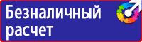 Стенд по экологии на предприятии в Кургане купить vektorb.ru