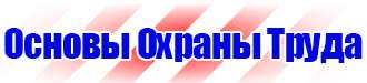 Плакат оказание первой медицинской помощи в Кургане vektorb.ru