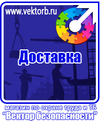 vektorb.ru Знаки особых предписаний в Кургане
